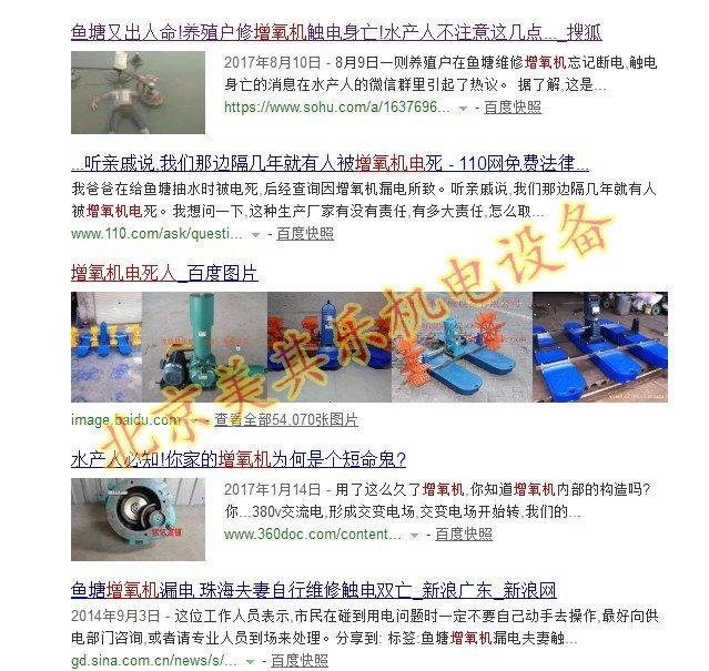 使用漩渦風機增氧安全嗎